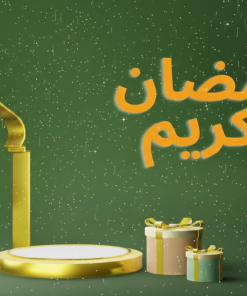 منتجات رمضان 🌙